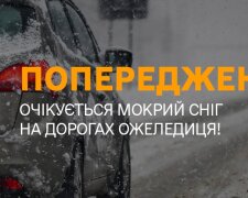 Україну скує ожеледь і засипле снігом: синоптики попередили про небезпечну неділю 25 січня