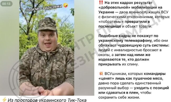 Центр противодействия дезинформации фиксирует новую волну вражеских дипфейков