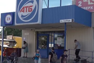 Супермаркет "АТБ". Фото: скріншот YouTube-відео