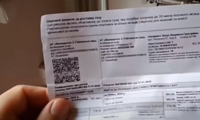 Платіжка за доставку газу. Фото: скріншот YouTube-відео
