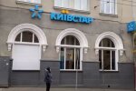 Магазин "Киевстар". Фото: скриншот YouTube-видео