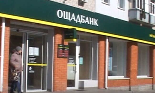 Отделение Ощадбанка. Фото: скриншот YouTube-видео