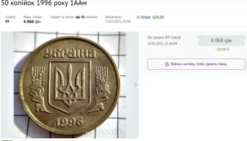 Монеты Украины. Фото: violity.com