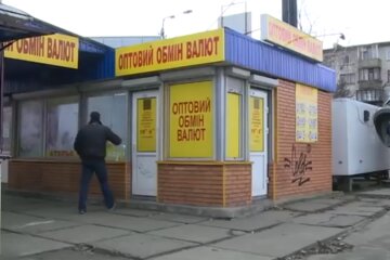 Обмінник. Фото: скріншот YouTube-відео