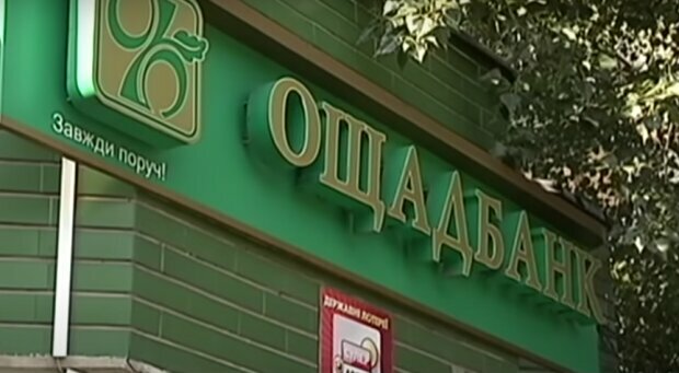 Ощадбанк, фото: скриншот YouTube