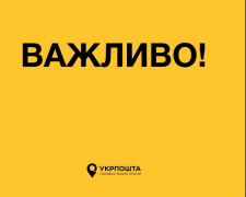 Укрпошта. Фото: скріншот YouTube-відео