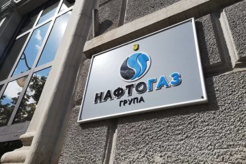 Нафтогаз