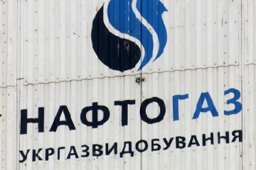 Нафтогаз запустив альтернативну оплату за газ. Фото: YouTube