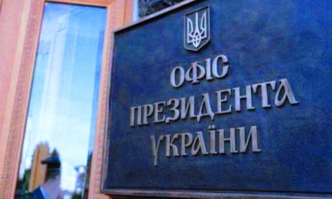 Офис президента Украины. Фото: скриншот YouTube