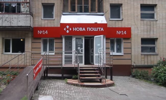 Компания Новая почта расширила спектр услуг. Фото: youtube