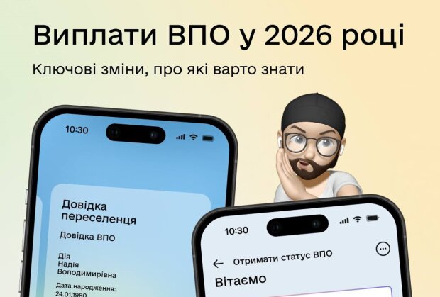 Подайте до 1 мая и верните деньги: ВПЛ меняют выплаты — кто получит больше и как оформить