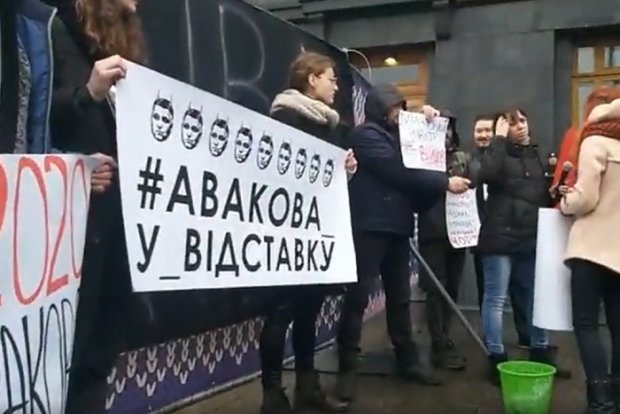 В Киеве требовали отставки Авакова. Фото: YouTube