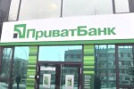 Отделение ПриватБанка. Фото: скриншот YouTube-видео