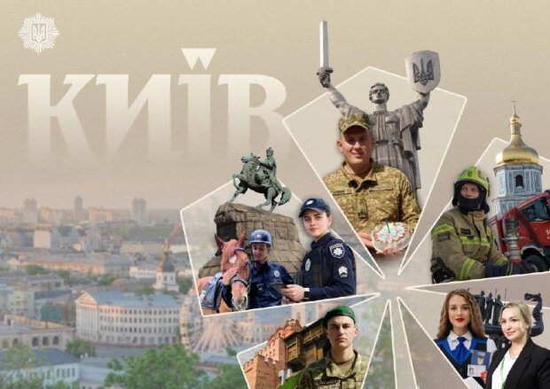 Привітання МВС з Днем Києва