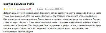 Комментарии. Фото: скриншот minfin.com.ua