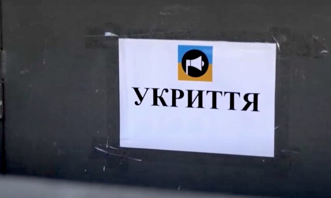 Укрытие. Фото: YouTube, скрин