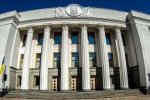 Новые правила и налоги: Рада озадачила украинцев, что надо знать