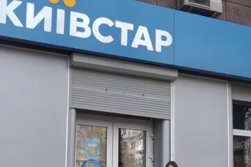 Киевстар ввел новую функцию. Фото: скриншот YouTube