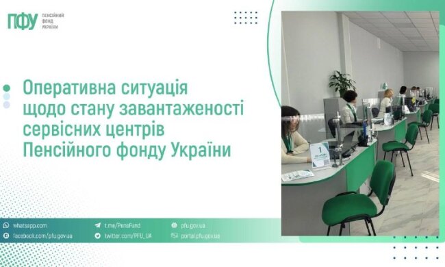 Очередь в сервисном центре Пенсионного фонда 1 июня 2026