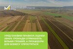 Заголовок постановления Кабмина о нормативной денежной оценке земельных участков
