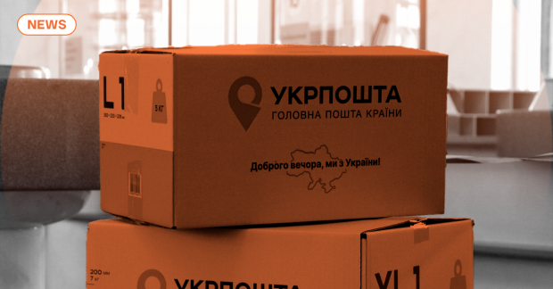 Укрпошта — логотип на тлі сортувального центру