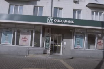 Ощадбанк, фото: скриншот YouTube