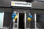 Отделение "Укрпочты". Фото: скриншот YouTube-видео