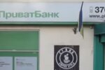 Відділення "ПриватБанку". Фото: скріншот YouTube-відео