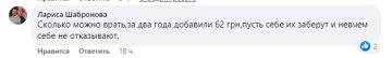 Скриншот комментарии