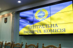 ЦИК