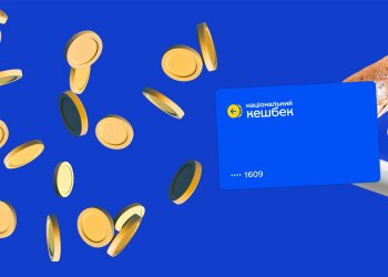 Українцям пояснили, чому через Нацкешбек можна отримати штраф. Фото: з відкритих джерел