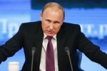 Путин