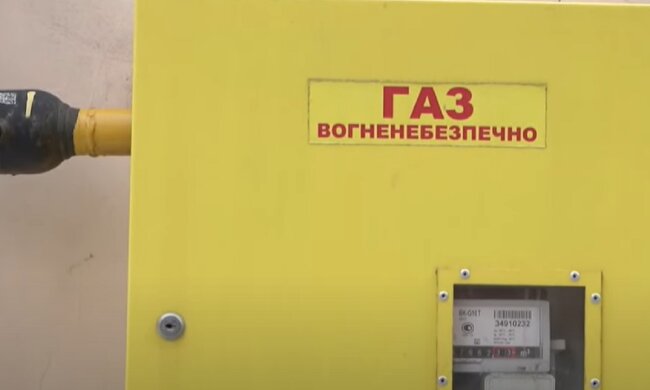 Цена на газ в Украине зависит от компании-поставщика. Фото: скриншот YouTube-видео