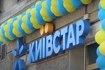 Киевстар. Фото: скриншот YouTube