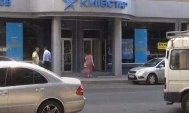 Киевстар. Фото: YouTube, скрин