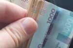 Купюры 1000 грн. Фото: скриншот YouTube-видео