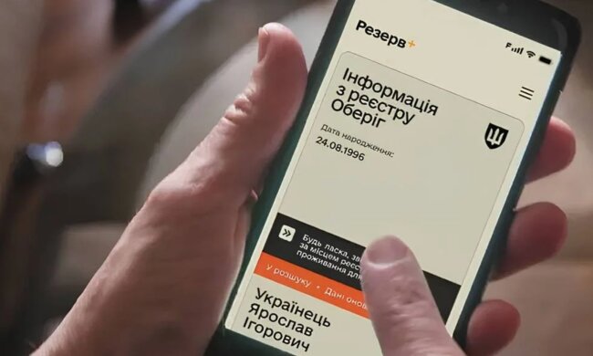 Зняття з розшуку ТЦК. Фото: Telegram