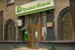 Приватбанк. Фото: скриншот YouTube