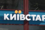 Киевстар. Фото: скриншот YouTube