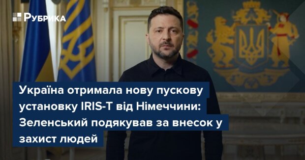 Нова пускова установка IRIS-T, яку Україна отримала від Німеччини