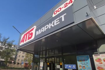 Супермаркет "АТБ". Фото: скриншот YouTube-видео