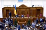 Верховная Рада, скриншот YouTube