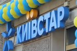 Магазин "Киевстар". Фото: скриншот YouTube-видео