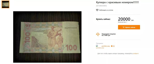 100 гривен(второй экземпляр). Фото: скриншот crafta.ua