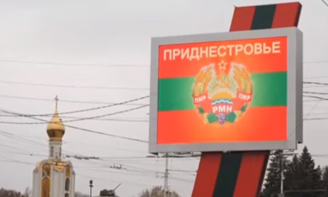Приднестровье. Фото: скриншот YouTube-видео