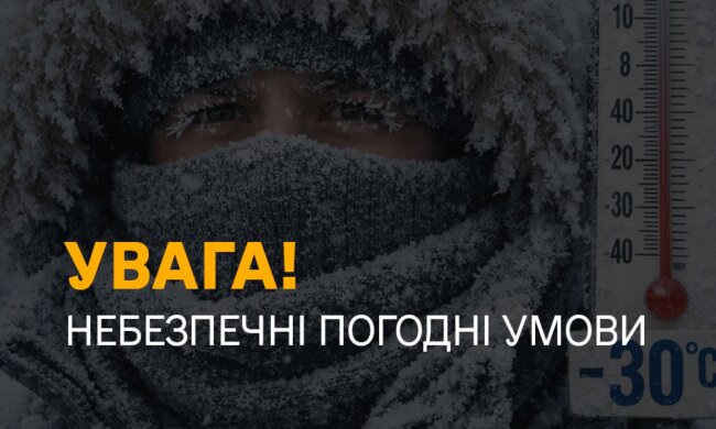 Готуйтеся до холоду вже сьогодні: 9 квітня накриє мокрий сніг, заморозки та різкий вітер
