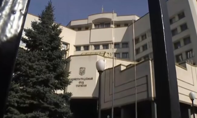 Конституционный суд Украины. Фото: скрин YouTube