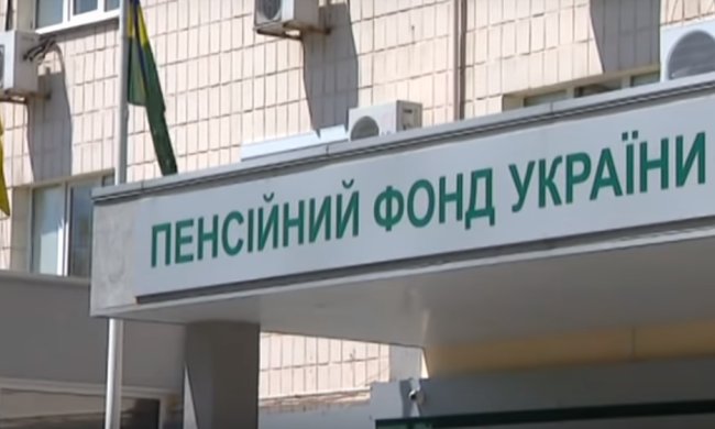 Пенсионный фонд Украины, фото - Факты