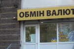 Обмен валют. Фото: скриншот Youtube-видео