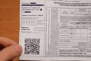 Платежка. Фото: скриншот YouTube-видео